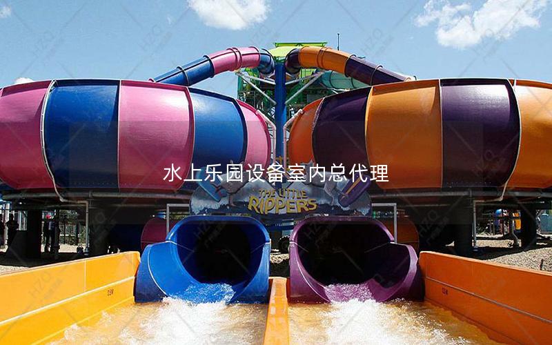 水上樂園設(shè)備室內(nèi)總代理